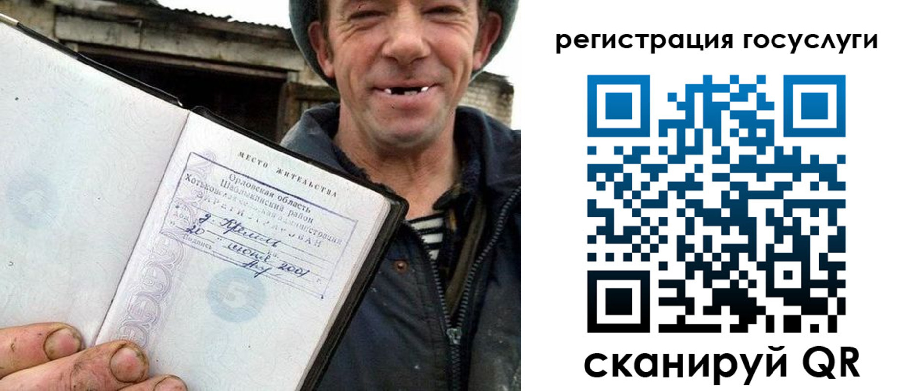 купить прописку в Тереке