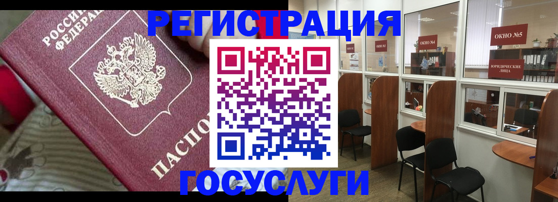миграционный учет в Тереке