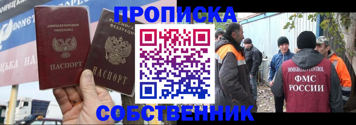 прописка в квартире в Тереке