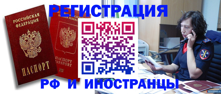 временная регистрация адрес в Тереке